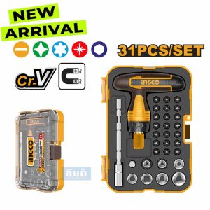 HKSDB0318 ទុលណឺវីសឈុត - Ingco 31 Pcs T-handle Wrench Screwdriver Set