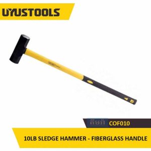 ញញួរ 5000g COF010 Uyustools 10LB Sledge Hammer With Heat Treated Polished Black Head and 300mm Fiber Glass Handle
