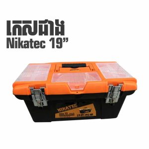 កេសជាង 19" Tools box Nikatec AKH-SNCB19