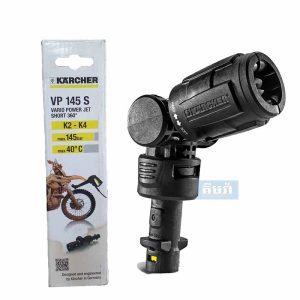 Vario Power Jet Short 360° VP 145 S for K 2 – K 4 Karcher