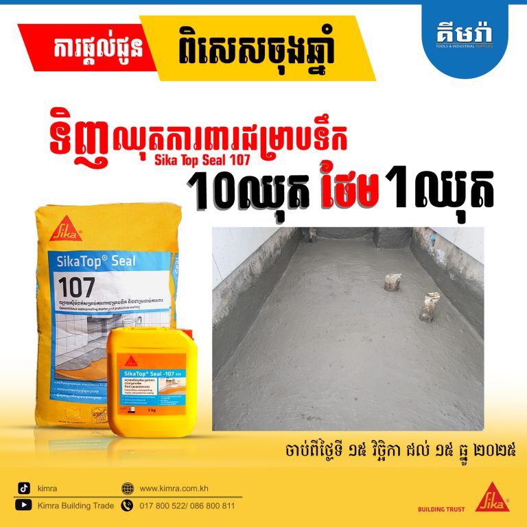 🎉 YEAR END SALE  ការផ្តល់ជូនពិសេសចុងឆ្នាំ 🎉
