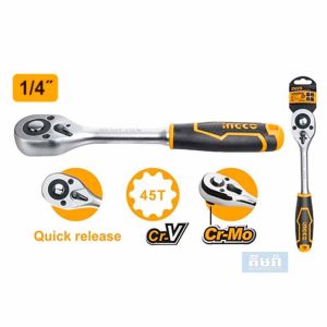 HRTH0814 Ratchet wrench - ដងសោរគ្រាប់ Ingco 1/4"