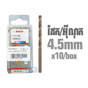 HSS-Co 4.5mm (10pcs/box) Bosch Cobalt Drill Bit for Stainless Steel 2608585883 - ផ្លែស្វានដែក​/អ៊ីណុក 4.5mm (10pcs)