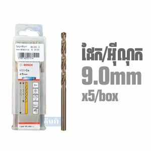 HSS-Co 9.0mm (5pcs/box) Bosch Cobalt Drill Bit for Stainless Steel 2608585896 – ផ្លែស្វានដែក​/អ៊ីណុក 9mm (5pcs)