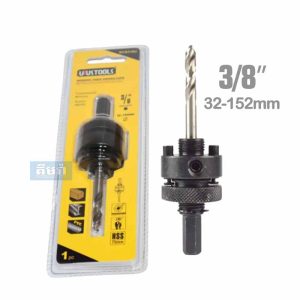 UYUSTOOLS 3/8" (32-152MM) HOLE SAW ADAPTER BCS318U – ផ្លែខួងពិដាន