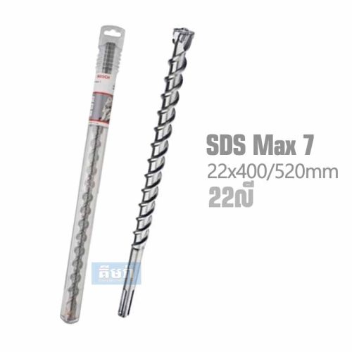 Bosch 2608586771 Speed-X SDS-Max-7 Hammer Drill Bit 22x400x520mm - ផ្លែស្វានបេតុង 22លី ប្រវែង 4តឹក