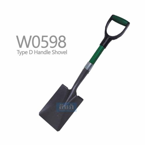 W0598 Type D Fiber Handle Shovel - ប៉ែលមុខជ្រុងដងខ្លី​ Wynn's W0598
