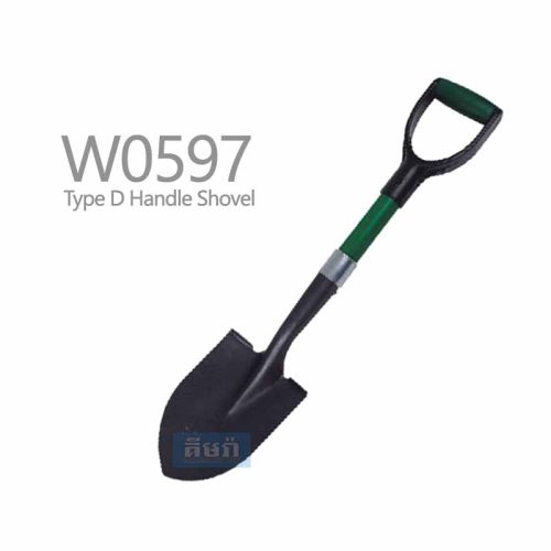 W0597 Type D Fiber Handle Shovel - ប៉ែលមុខមូលដងខ្លី​ Wynn's W0597