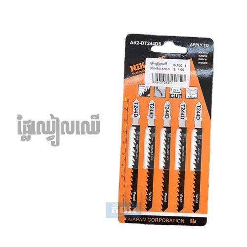 AK2-DT244DS Nikatec Jag saw blade (5pcs) - ផ្លែឈ្វៀលឈើរ NIKATEC