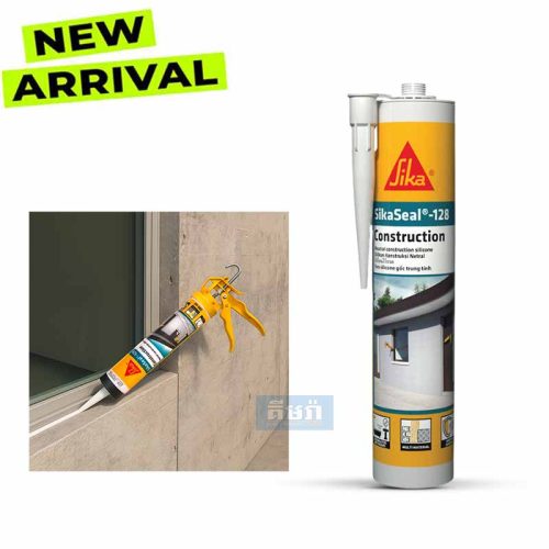 SikaSeal®-128 - កាវស៊ីលីកូន Neutral ប្រើប្រាស់បានច្រើនមុខងារ sikaseal 128