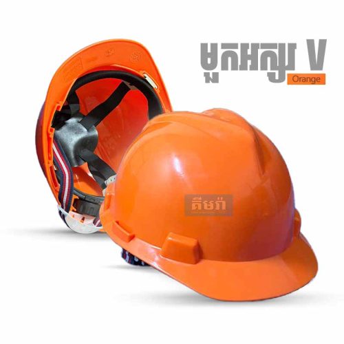 Safety Helmet V-Type Orange- មួកសុវត្ថិភាព អក្សរ V ពណ៏ទឹកក្រូច
