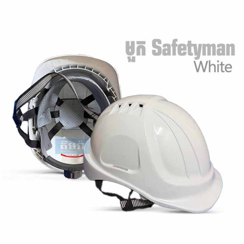 Safety Helmet Safetyman - មួកសុវត្ថិភាពមានរុន្ធ Safetyman ពណ៍សរ