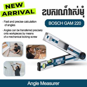 PRO GAM 220 Angle Measurer - ឧបករណ៍វាស់មុំ BOSCH