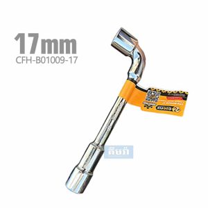 L-handle socket wrench Coofix 17mm CFH-B01009-17 - សោរសៀរ លេខ 17mm