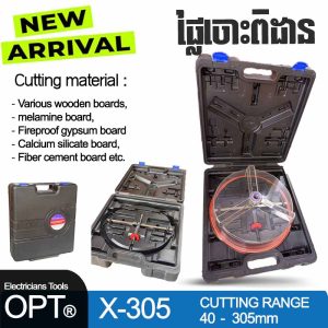 Multi-Function Hole Cutter X-305 REPLACEABLE TWIN CARBIDE BLADES, HSS BLADES - ផ្លែចោះពិដាន 40-305mm