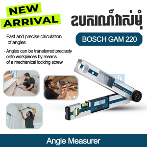 PRO GAM 220 Angle Measurer - ឧបករណ៍វាស់មុំ BOSCH
