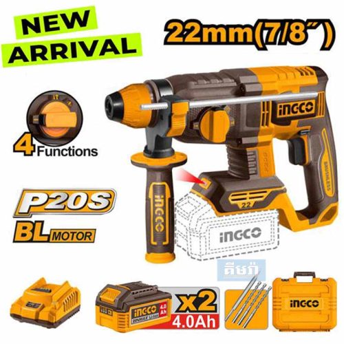 CRHLI212282 INGCO Rotary Hammer Drill (22 mm Chuck Size, 20W) 2x4.0Ah Batterries - ឈុតម៉ូទ័រស្វានបុកប្រើថ្ម Ingco ថ្ម x2 (4.0Ah) + ឆ្នាំងសាក 1